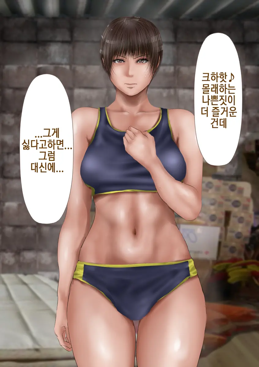 Rikujoubu No Kitai No Hoshi Sawamura Ai-San Kanochi... Soshite... | 육상부의 기대주 사와무라 아이 완전 타락... 그리고...